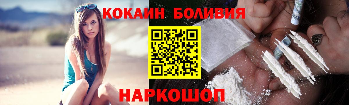 COCAIN Боливия Елабуга
