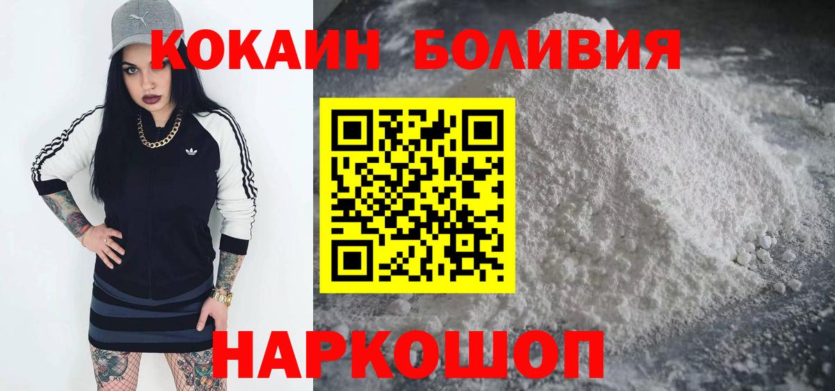 Елабуга  COCAIN FishScale  Вход с VPN 