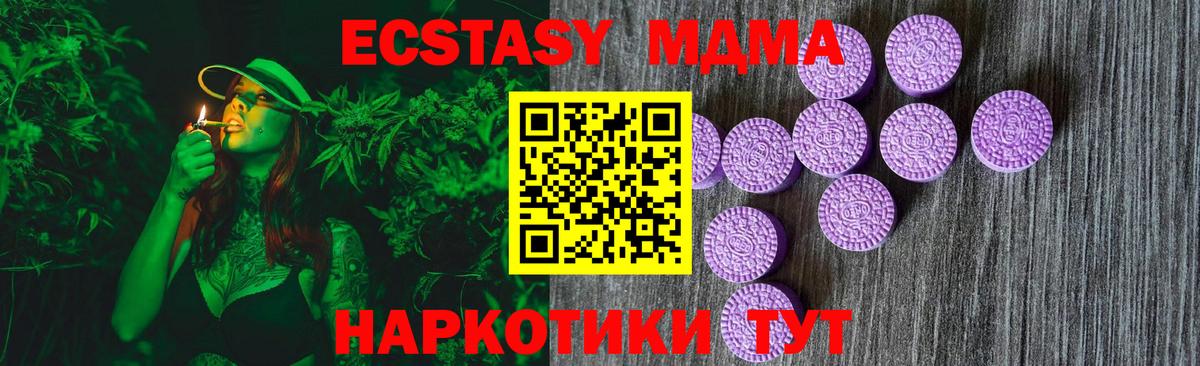 ЭКСТАЗИ 300 mg Елабуга