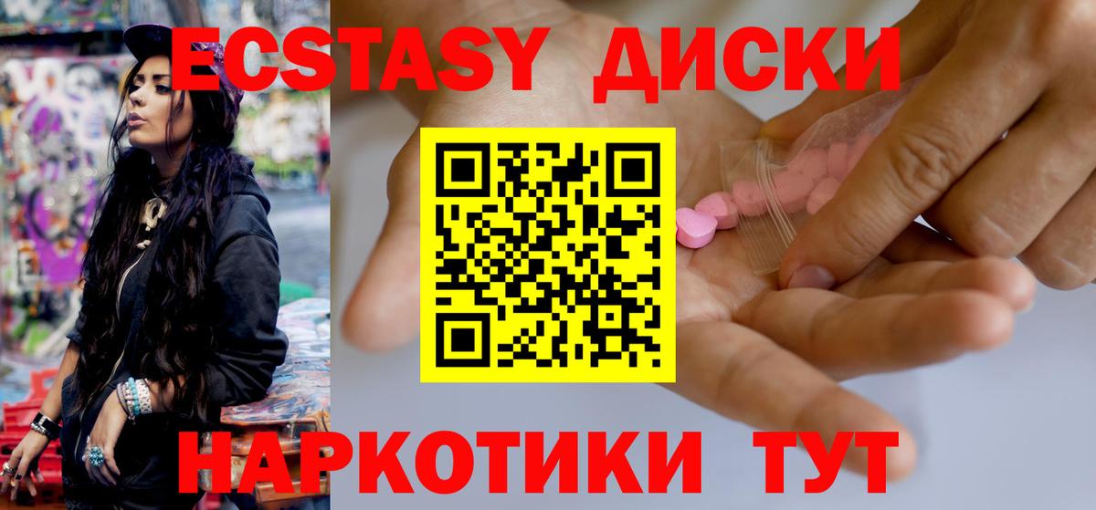 Ecstasy DUBAI  Экстази MDMA  Экстази  Елабуга  Вход с VPN 