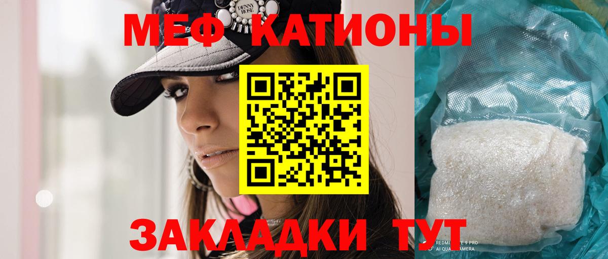 Мефедрон кристаллы Елабуга