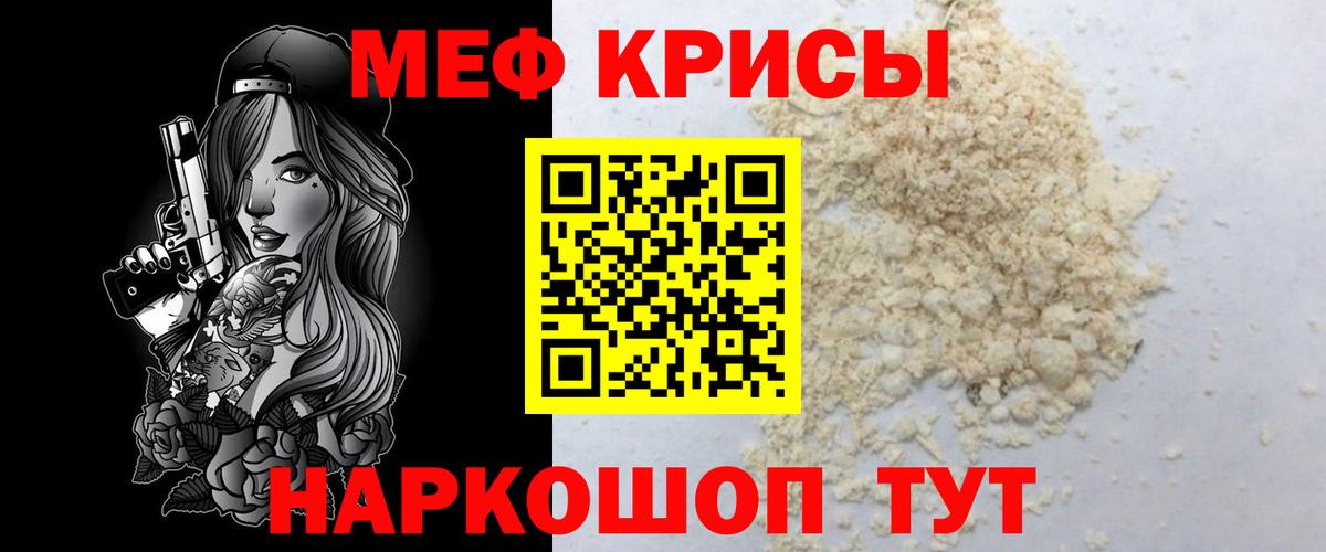 Мефедрон мука  Мефедрон  Мефедрон мяу мяу  Елабуга  Вход с VPN 