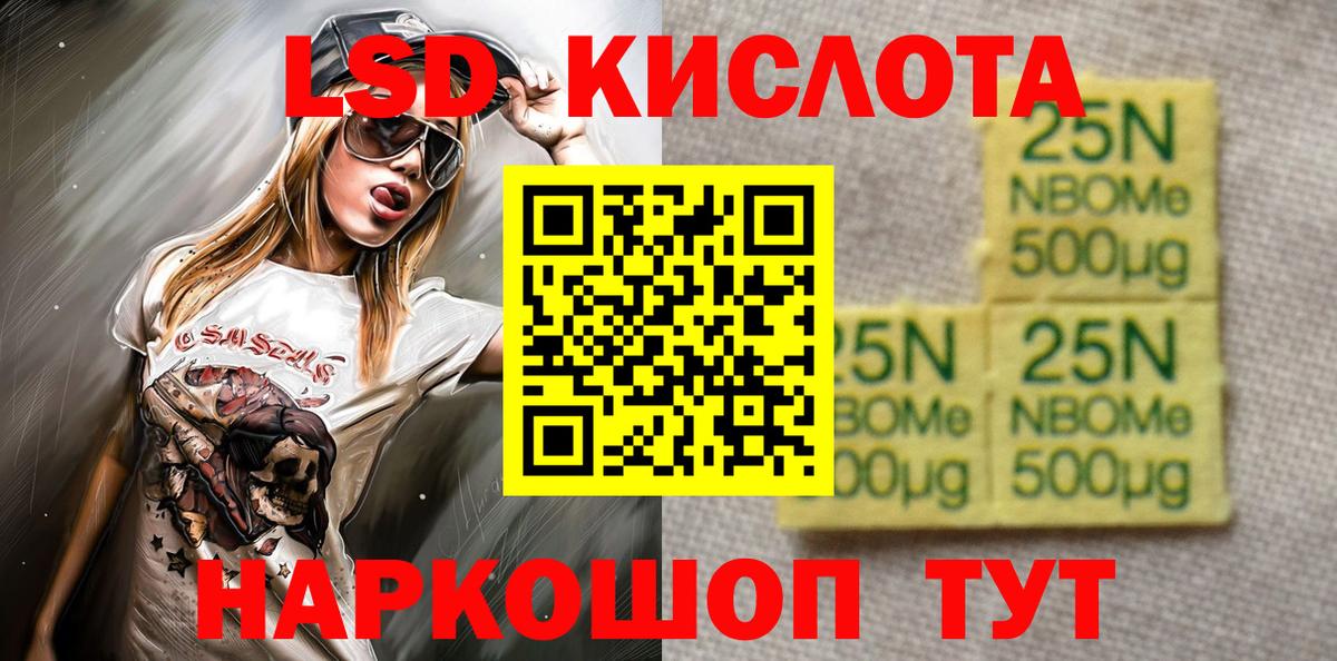 Марки NBOMe  Марки 25I-NBOMe 1,5мг  Вход с VPN  Елабуга  Марки 25I-NBOMe 1,5мг 